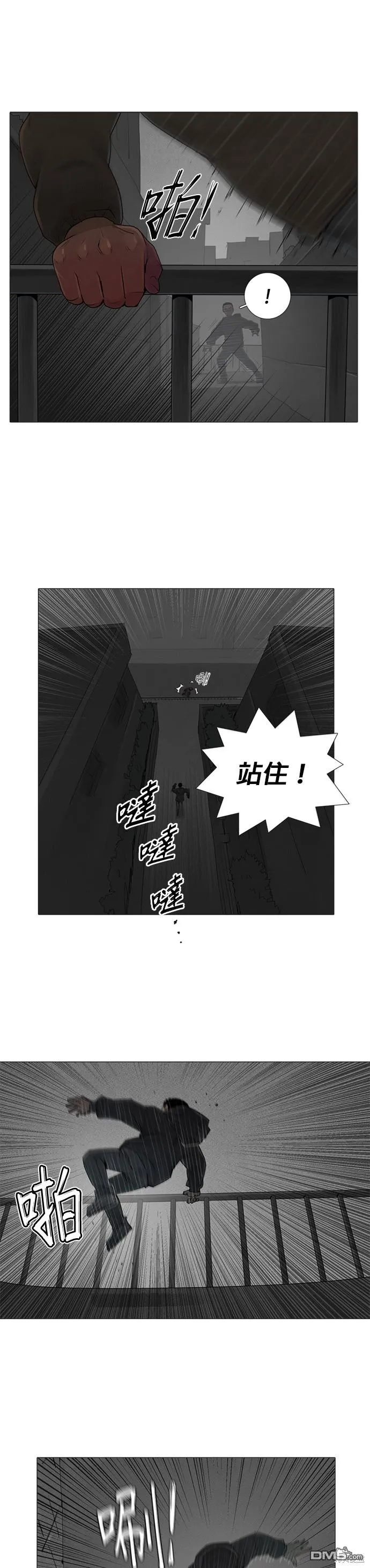 第62话 第16页