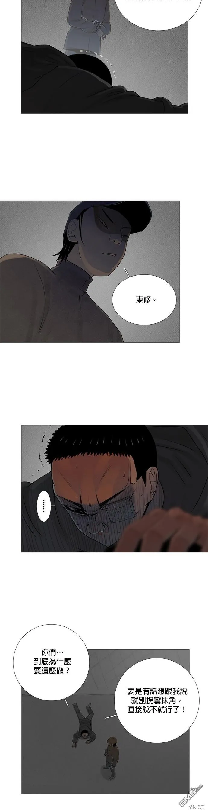 第62话 第25页