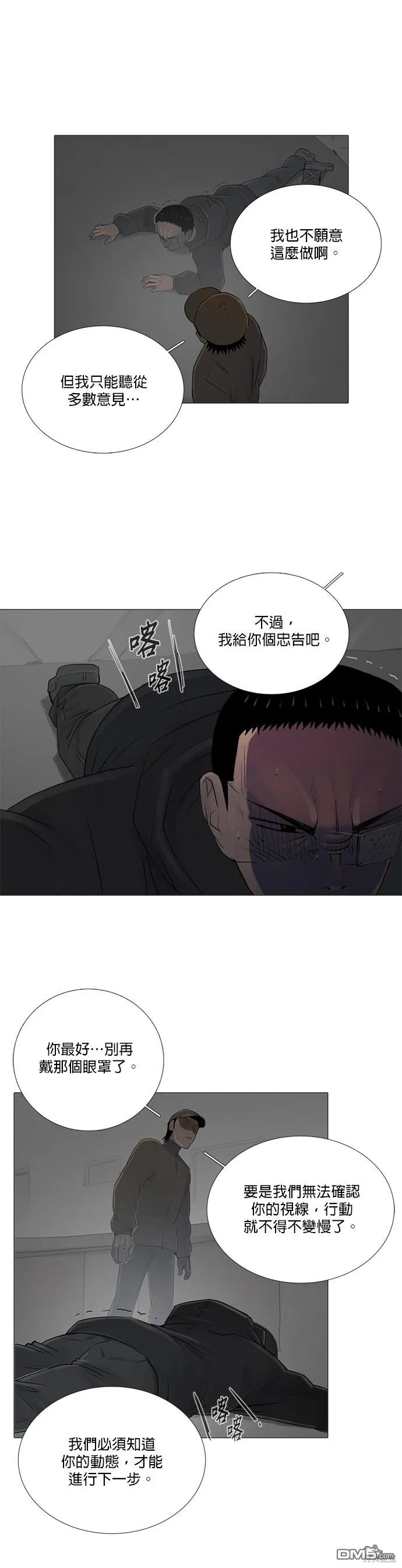 第62话 第26页