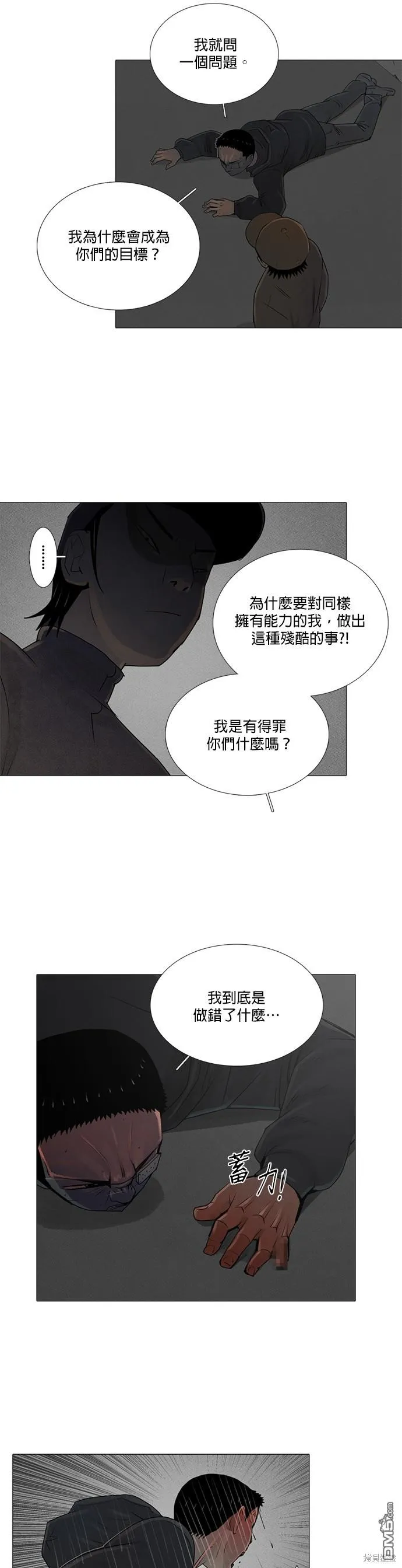 第62话 第28页