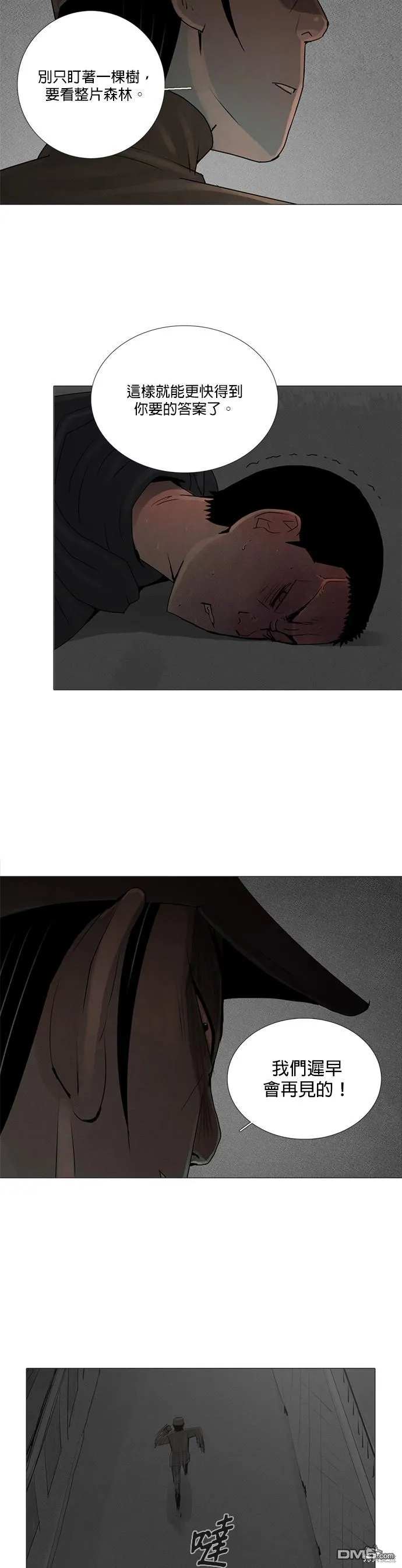 第62话 第31页