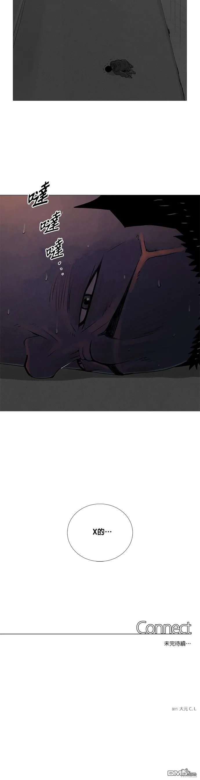 第62话 第32页