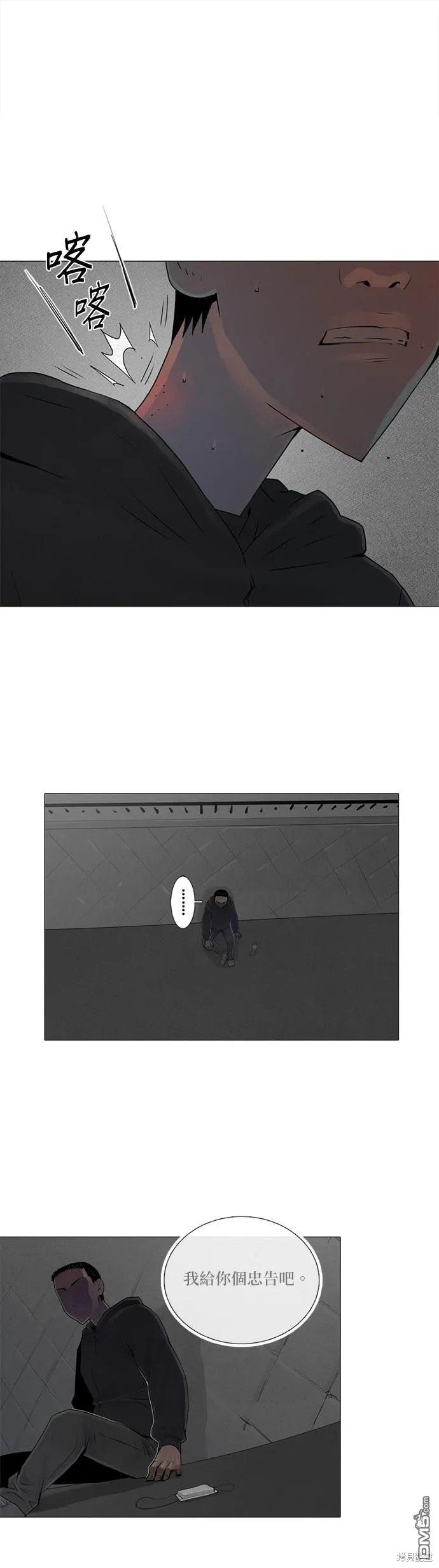 第63话 第1页