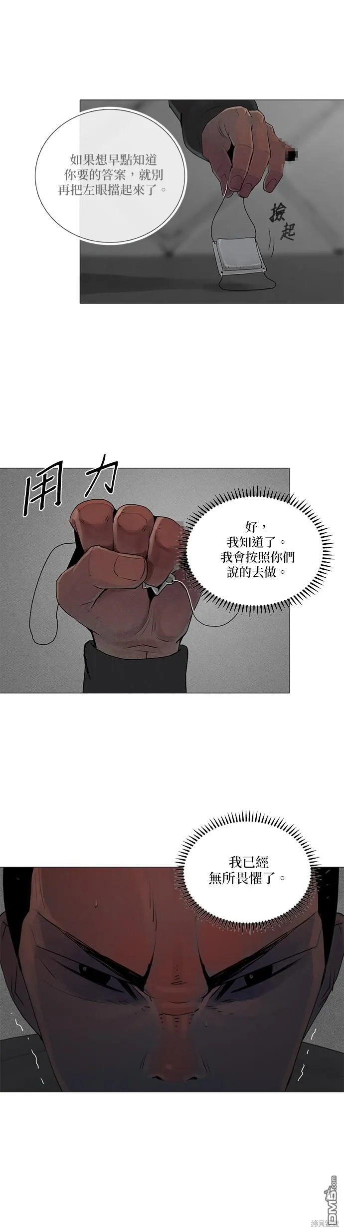 第63话 第2页