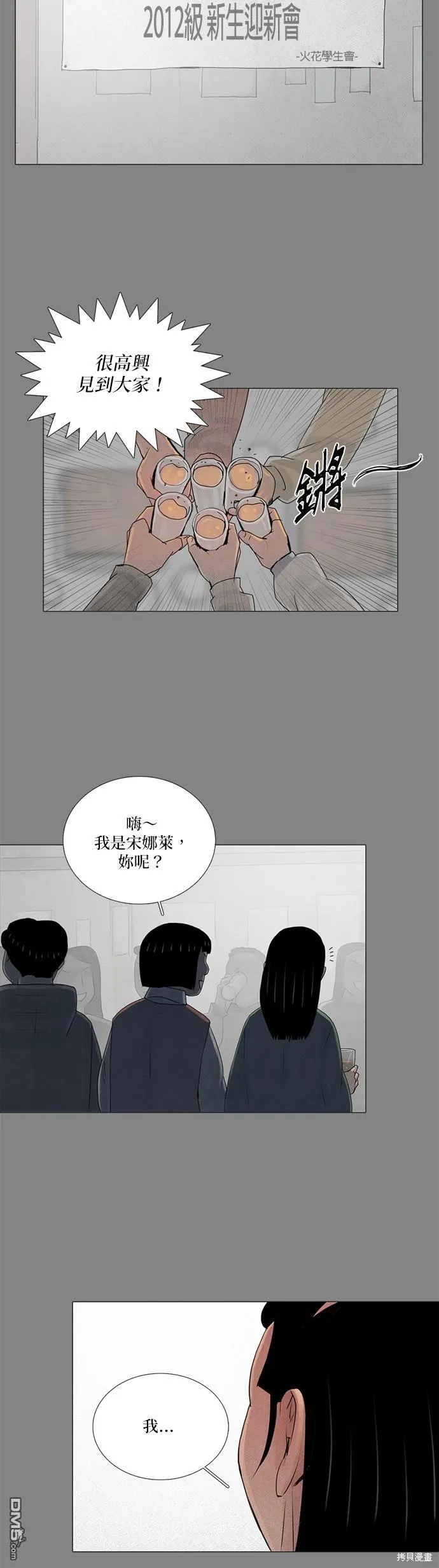 第63话 第6页