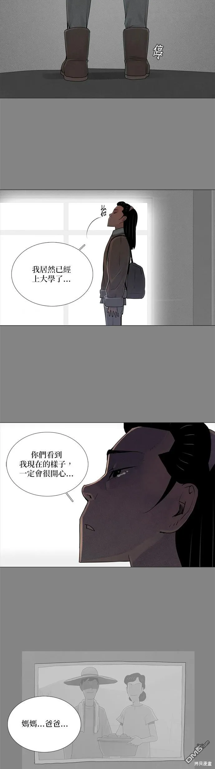 第63话 第8页