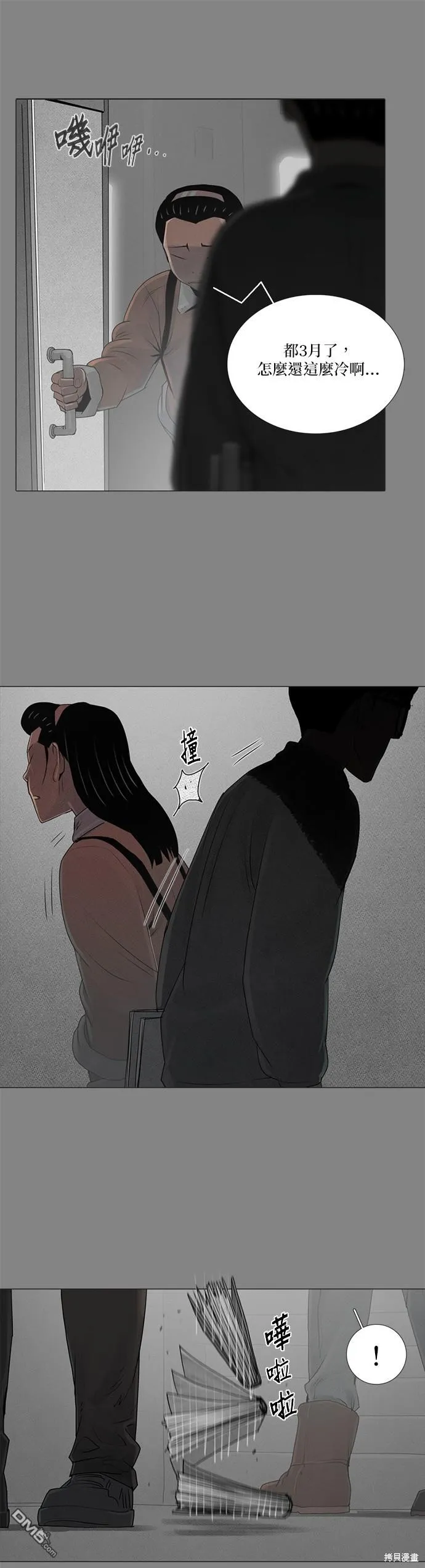 第63话 第10页