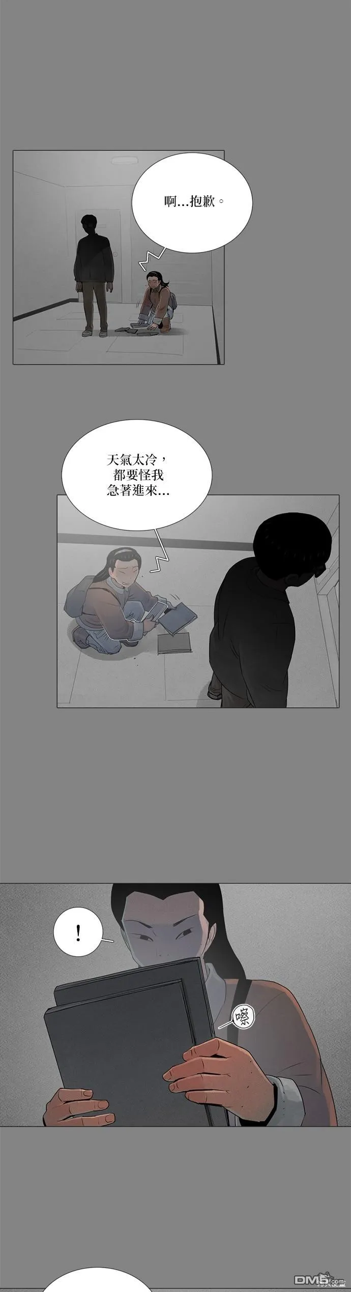 第63话 第11页
