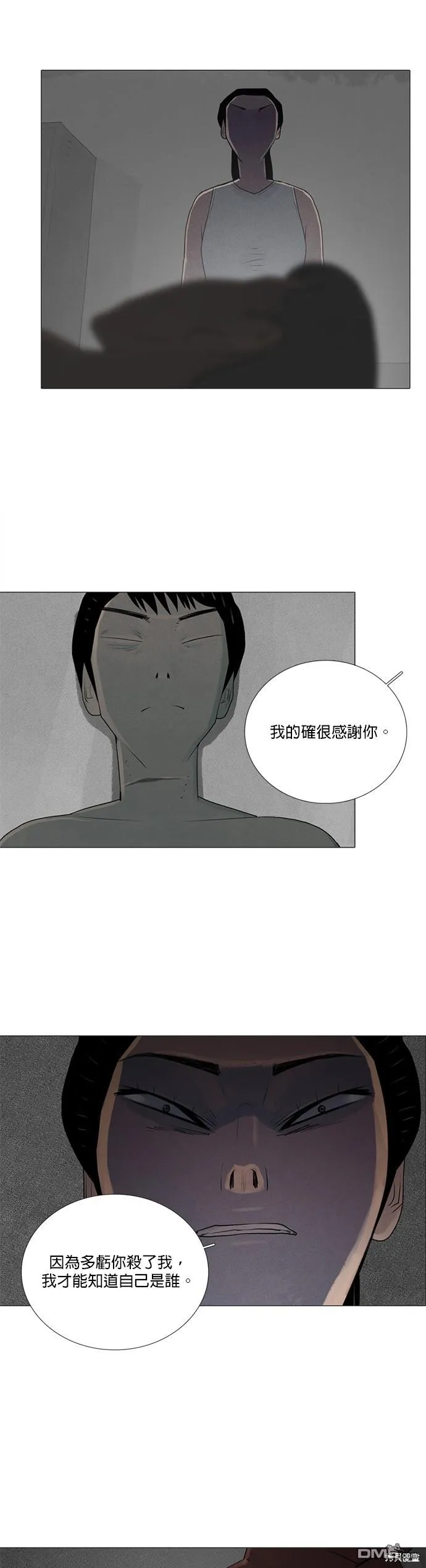 第63话 第17页