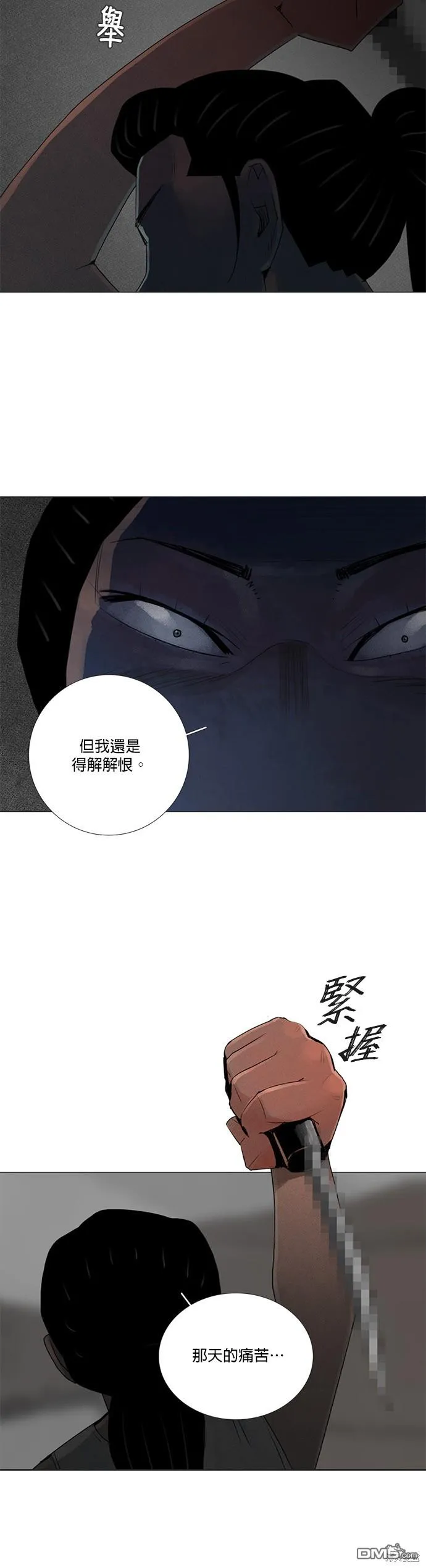第63话 第18页