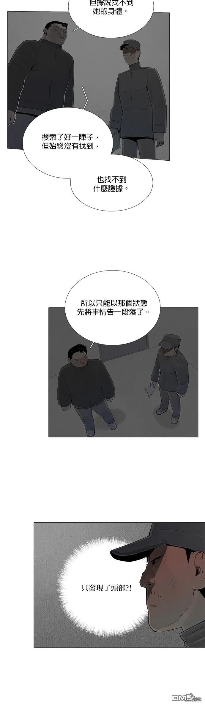第63话 第23页