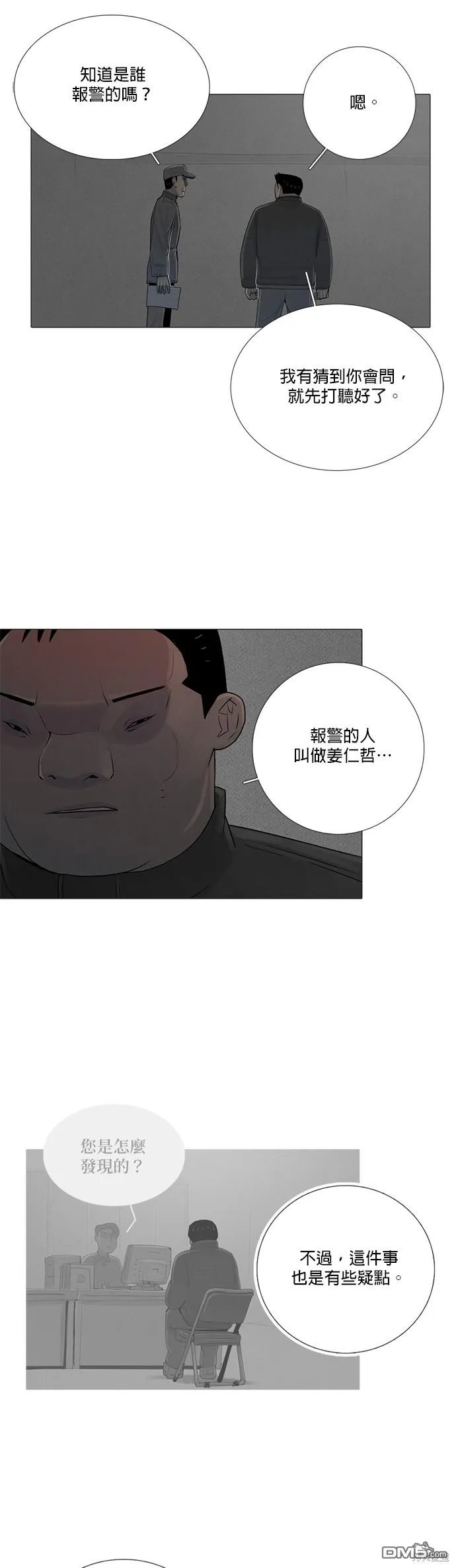 第63话 第24页