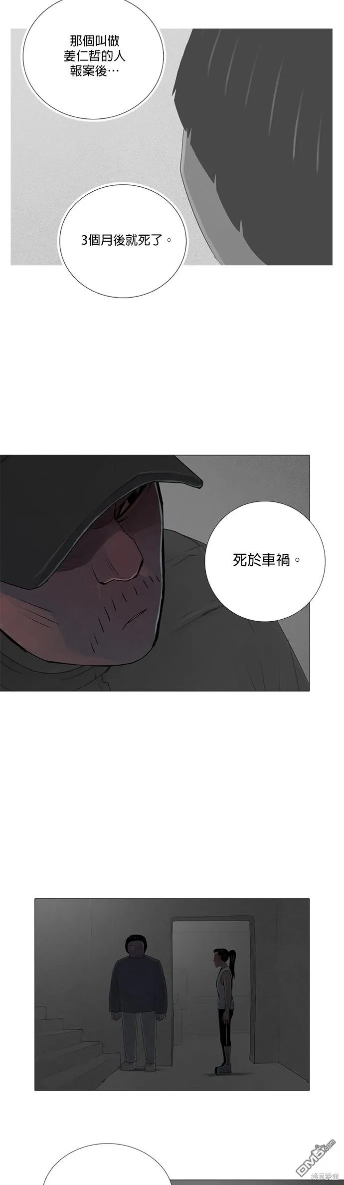 第63话 第25页