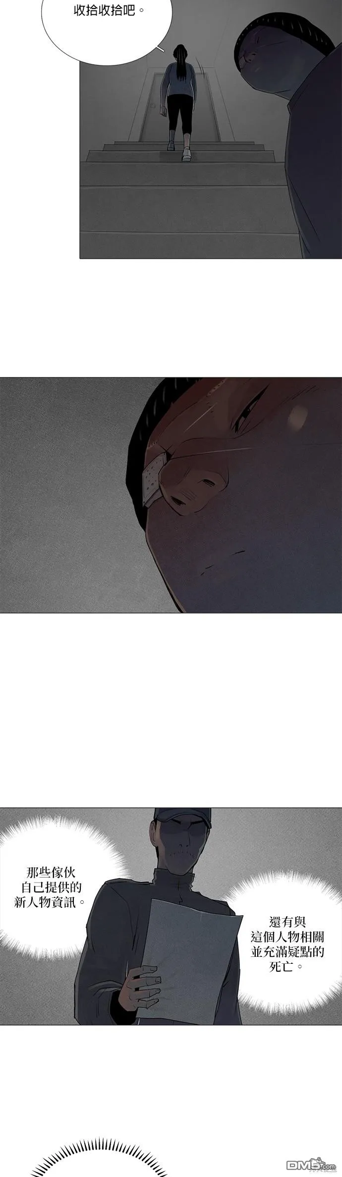 第63话 第26页