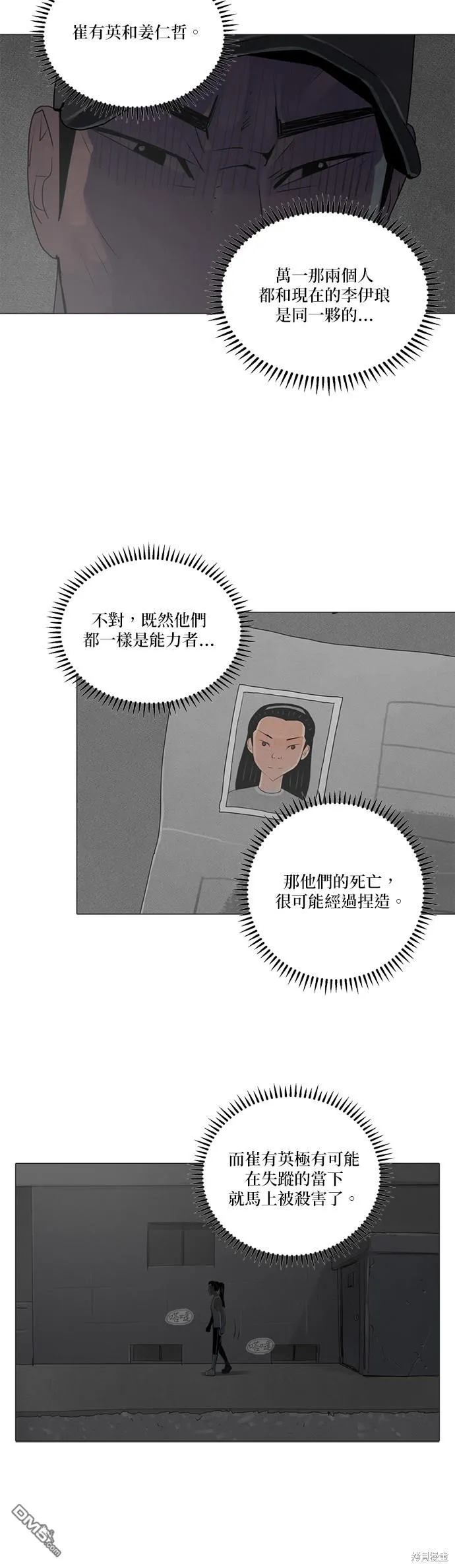 第63话 第27页