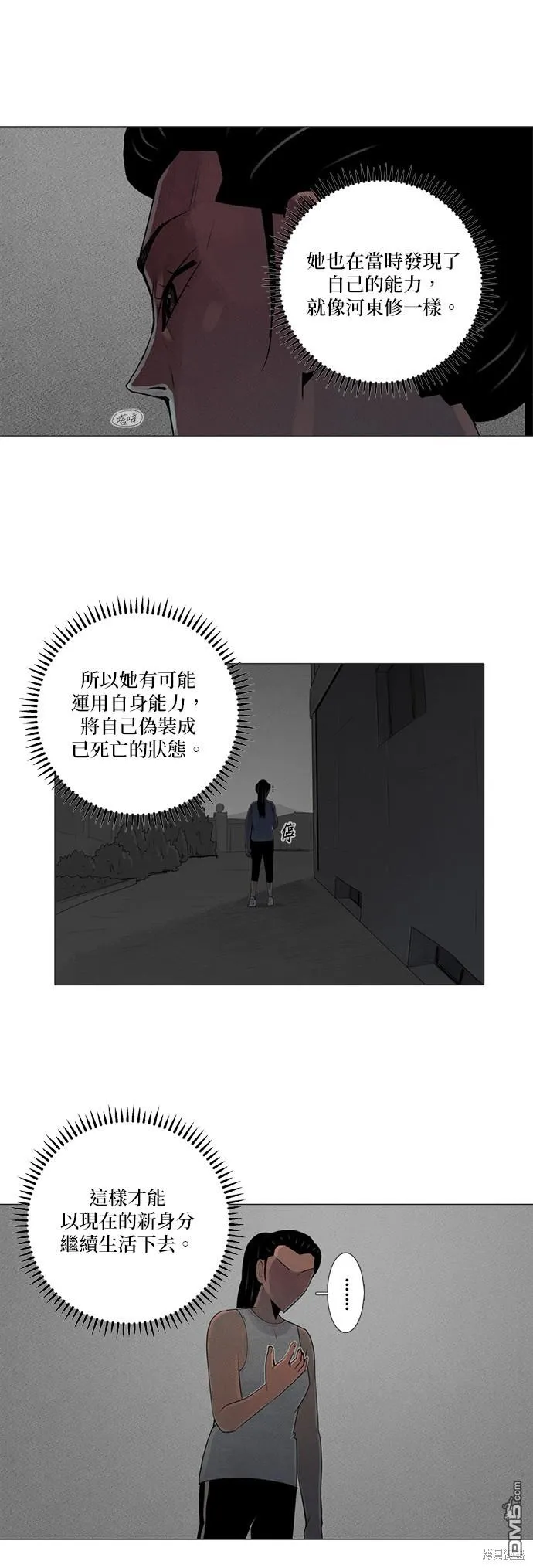 第63话 第28页
