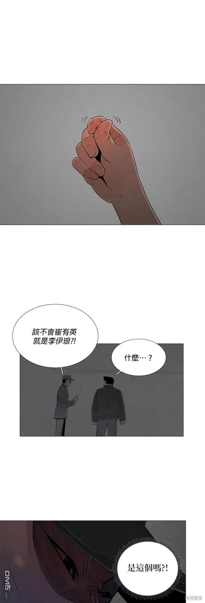 第63话 第29页