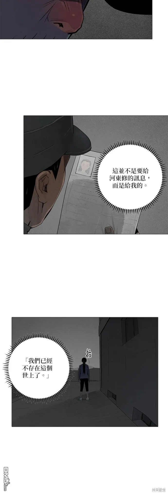 第63话 第30页
