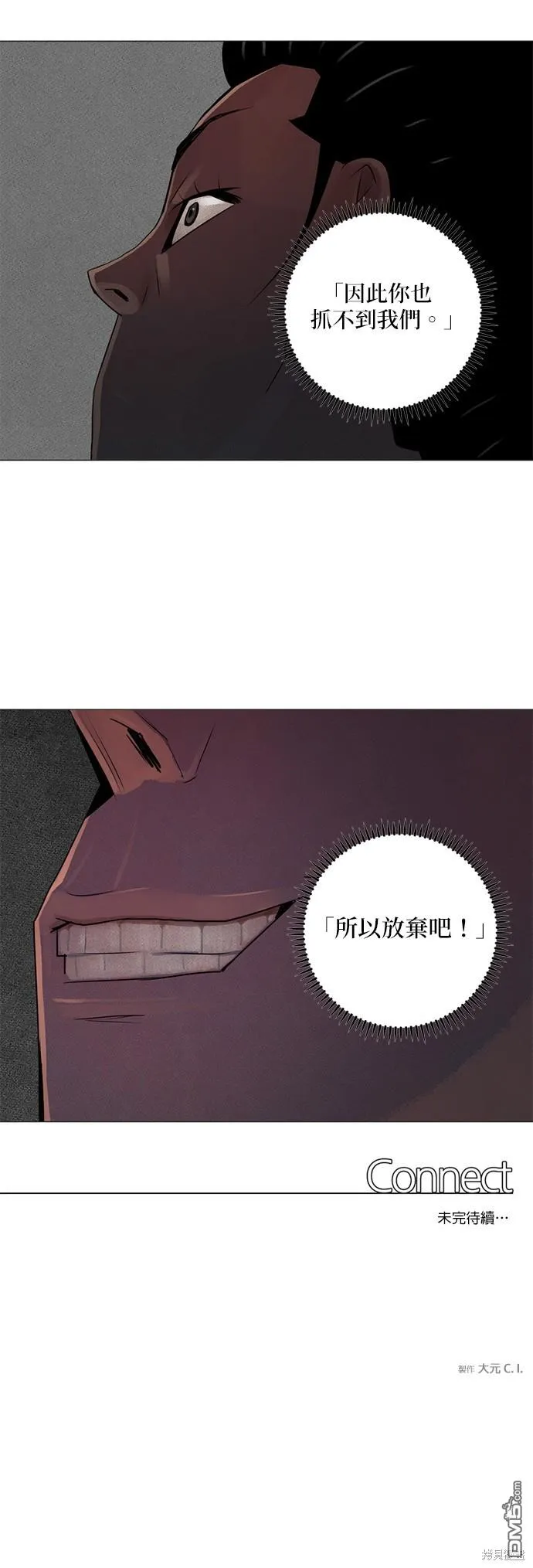 第63话 第31页