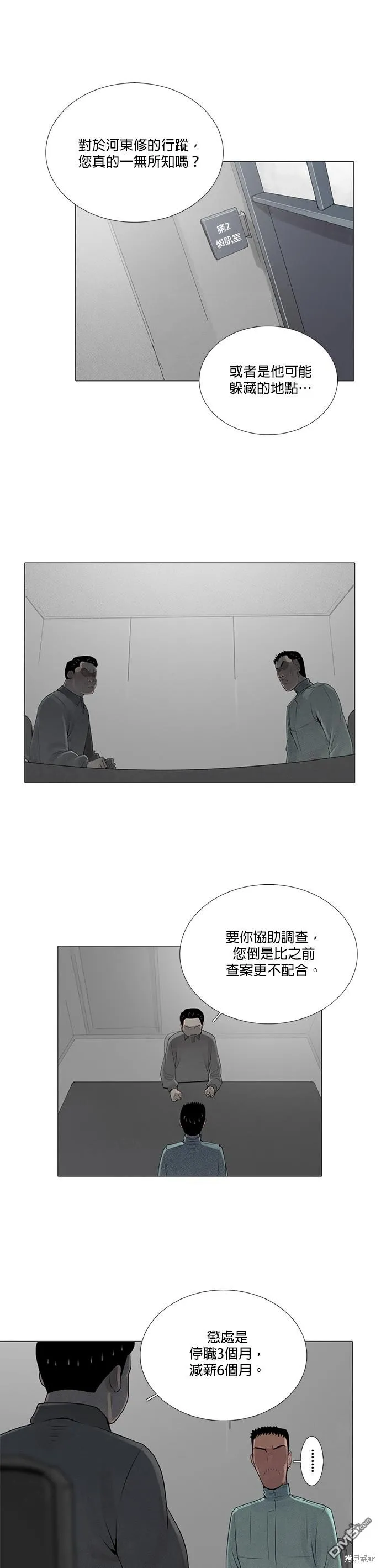 第64话 第3页