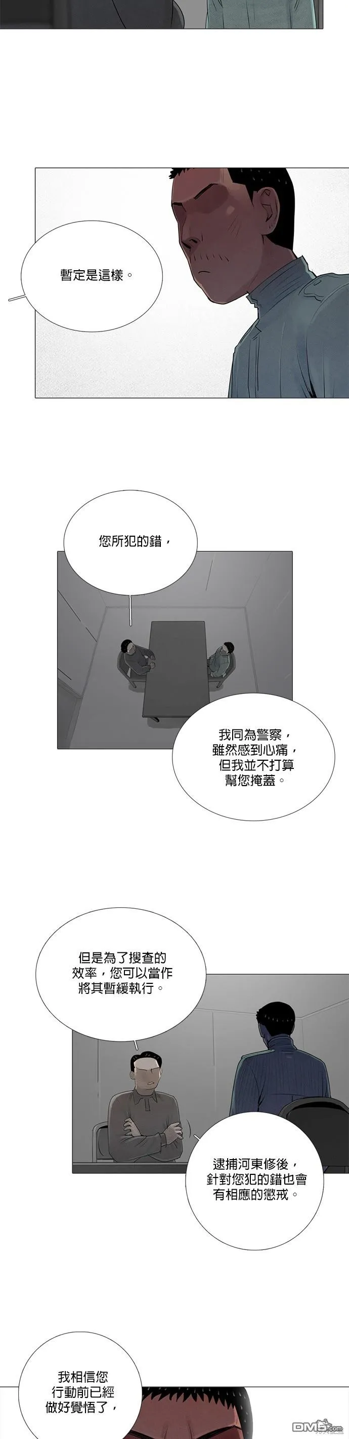 第64话 第4页