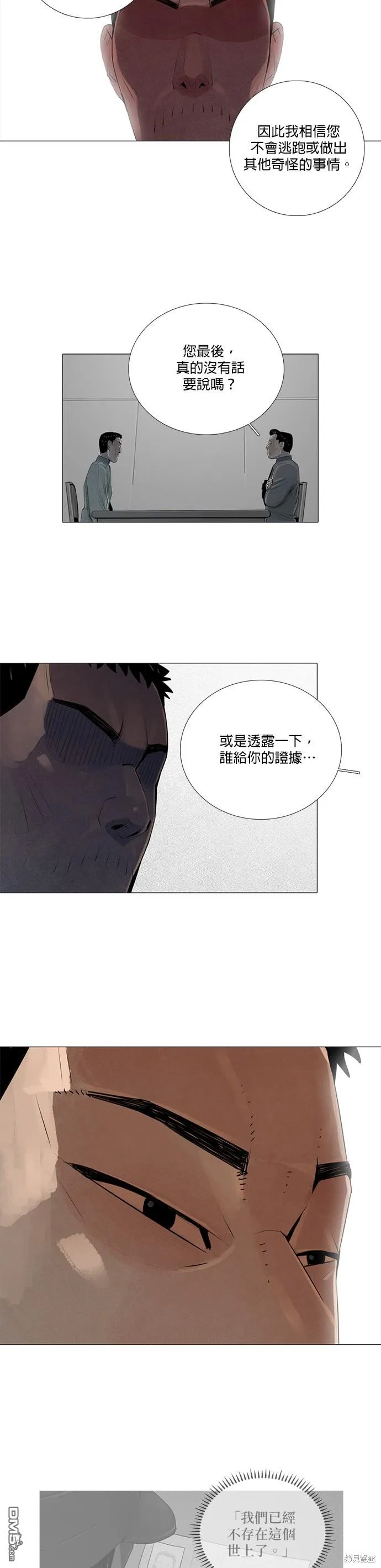 第64话 第5页
