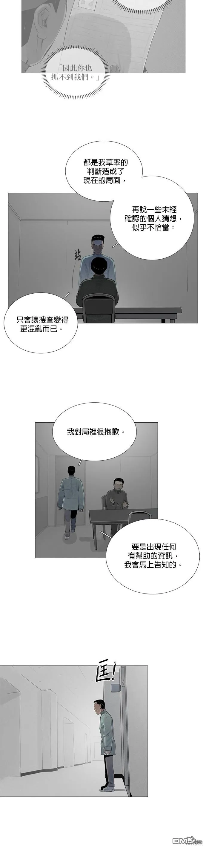 第64话 第6页