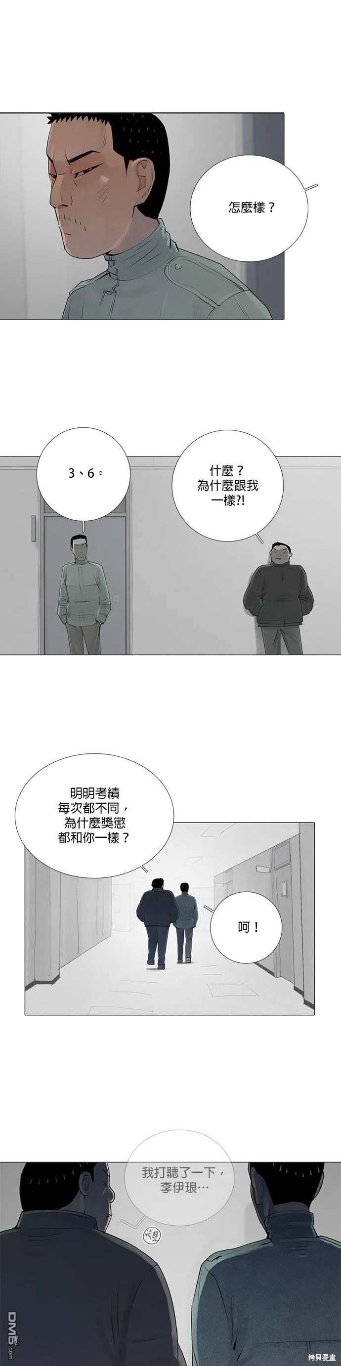 第64话 第7页