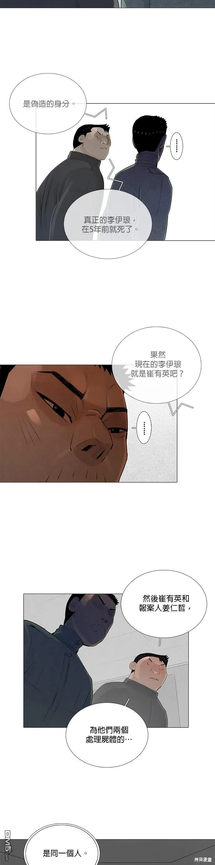 第64话 第8页