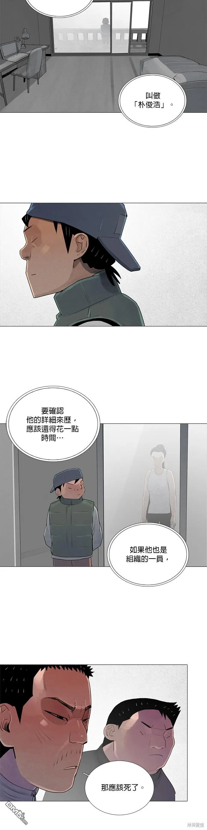 第64话 第9页