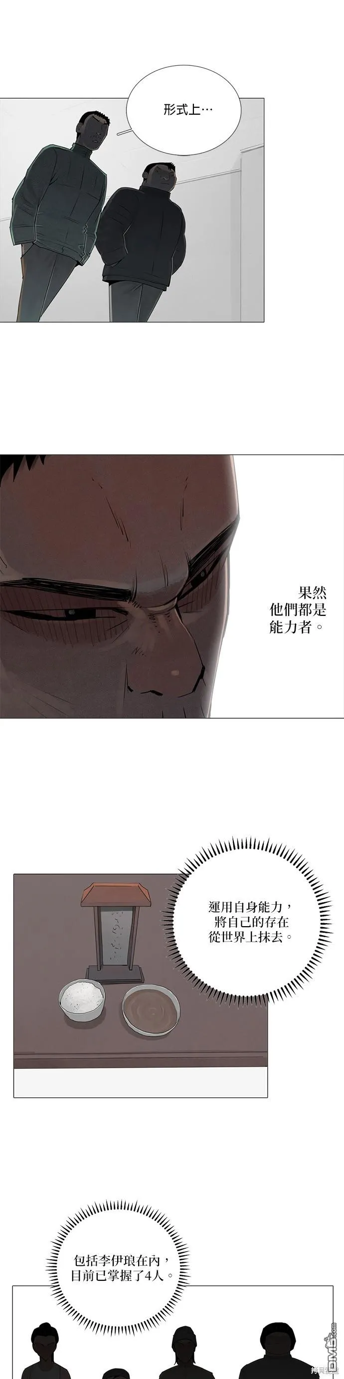 第64话 第10页