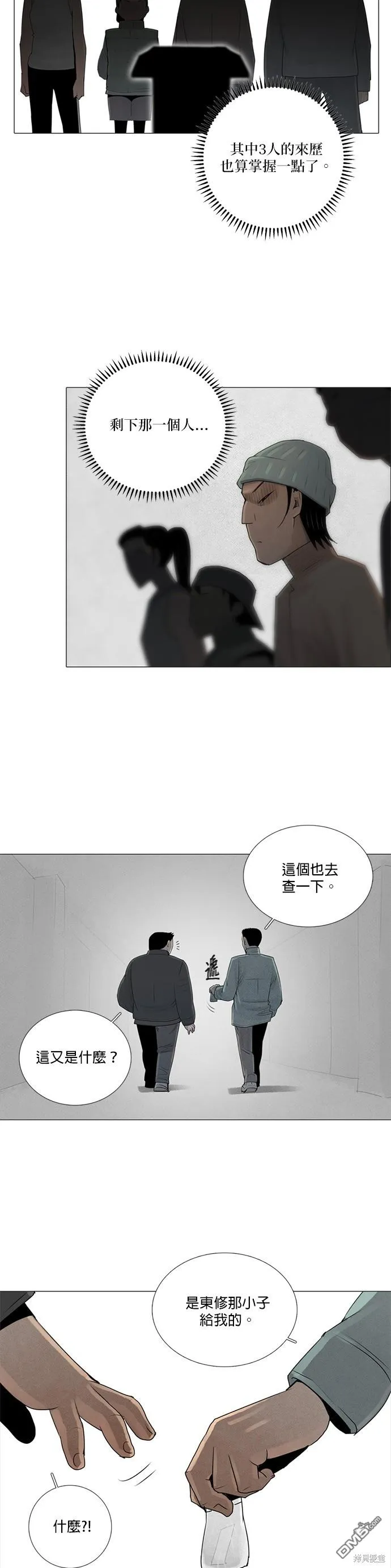 第64话 第11页