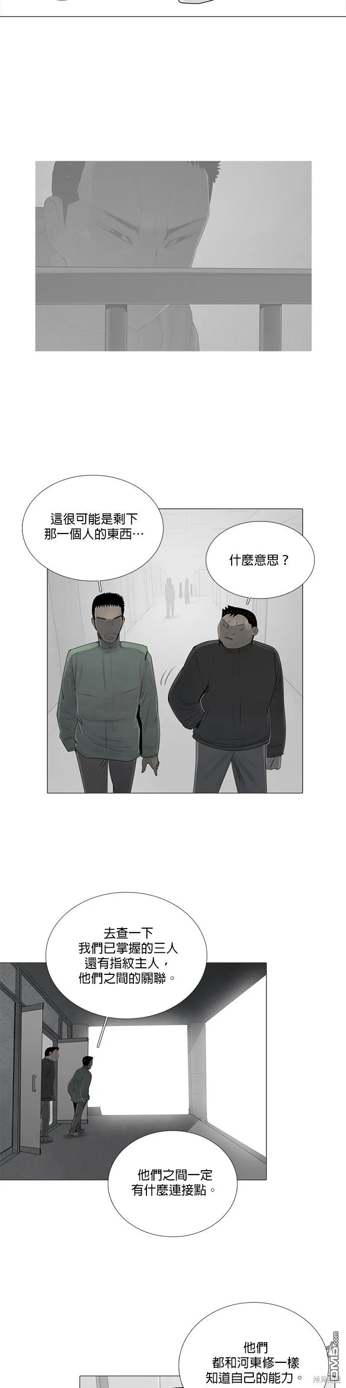 第64话 第12页