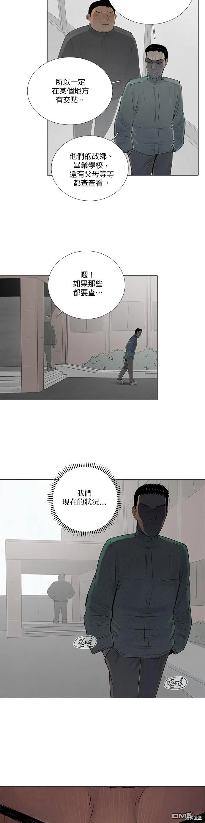第64话 第13页