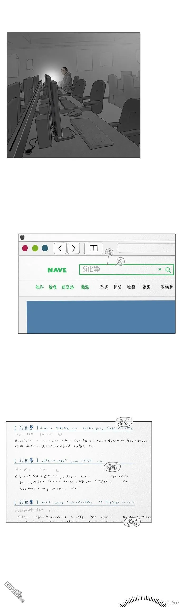 第64话 第15页