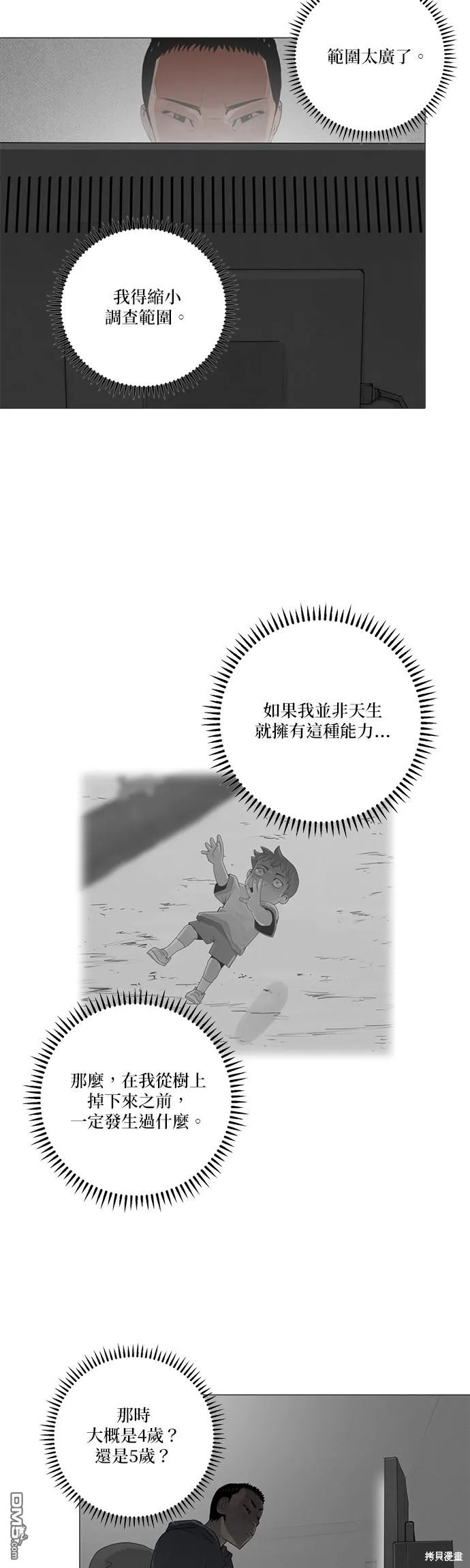 第64话 第16页