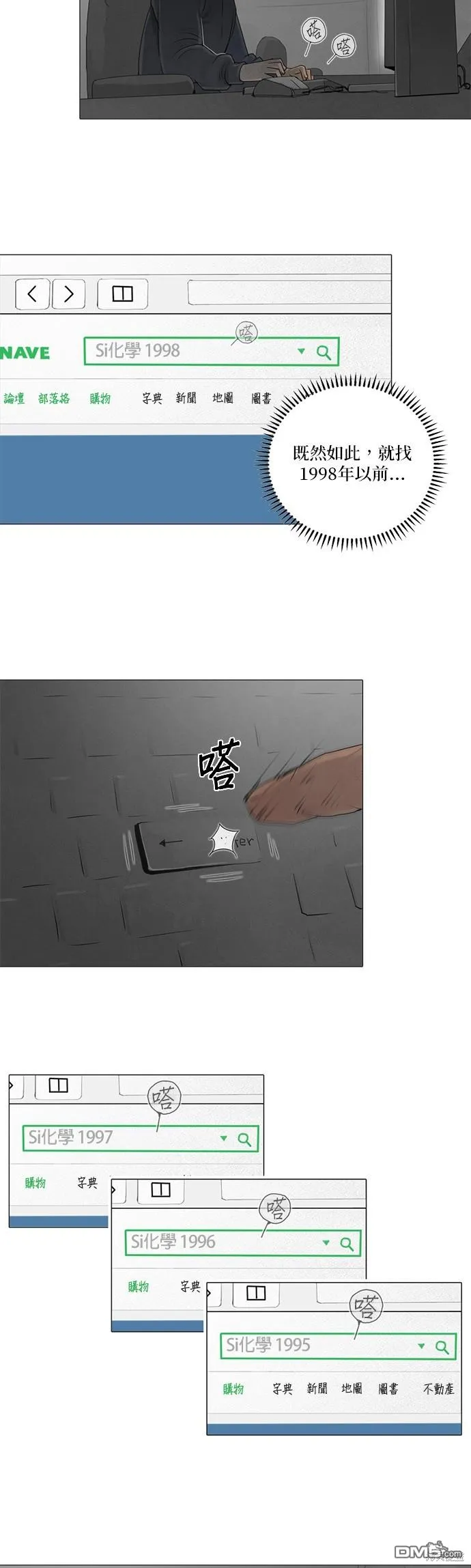 第64话 第17页