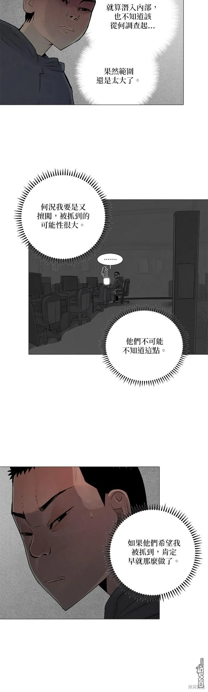第64话 第19页