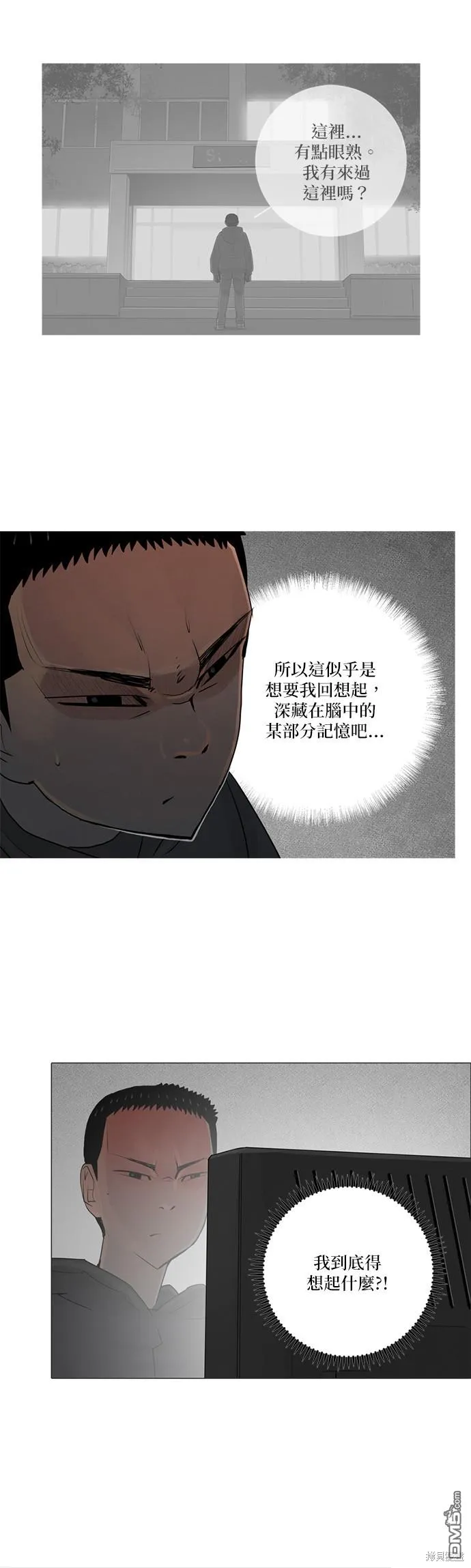 第64话 第20页