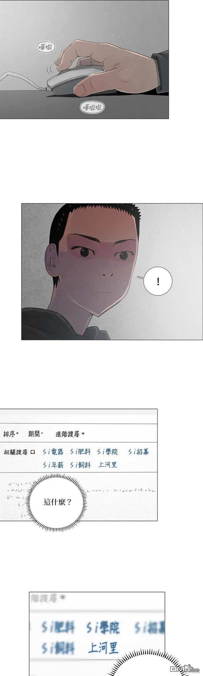 第64话 第21页