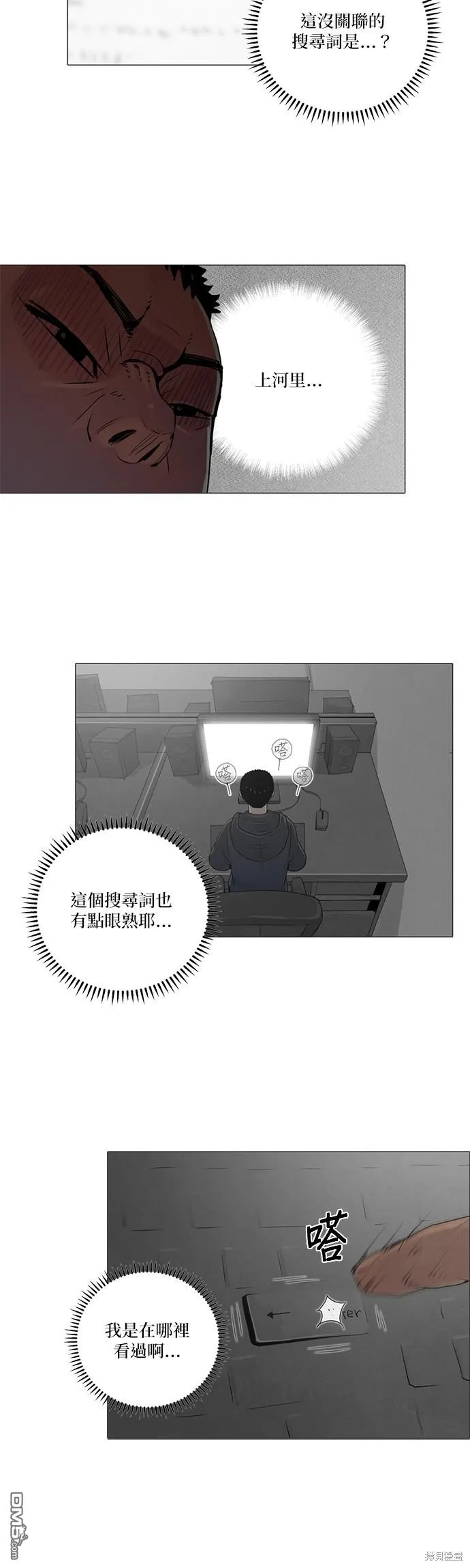 第64话 第22页