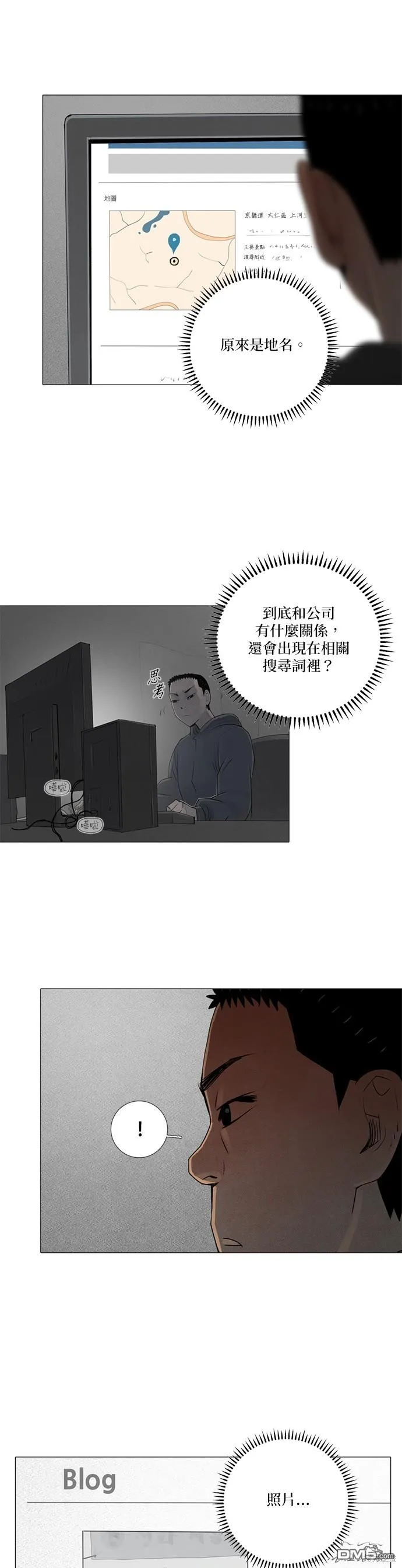 第64话 第23页