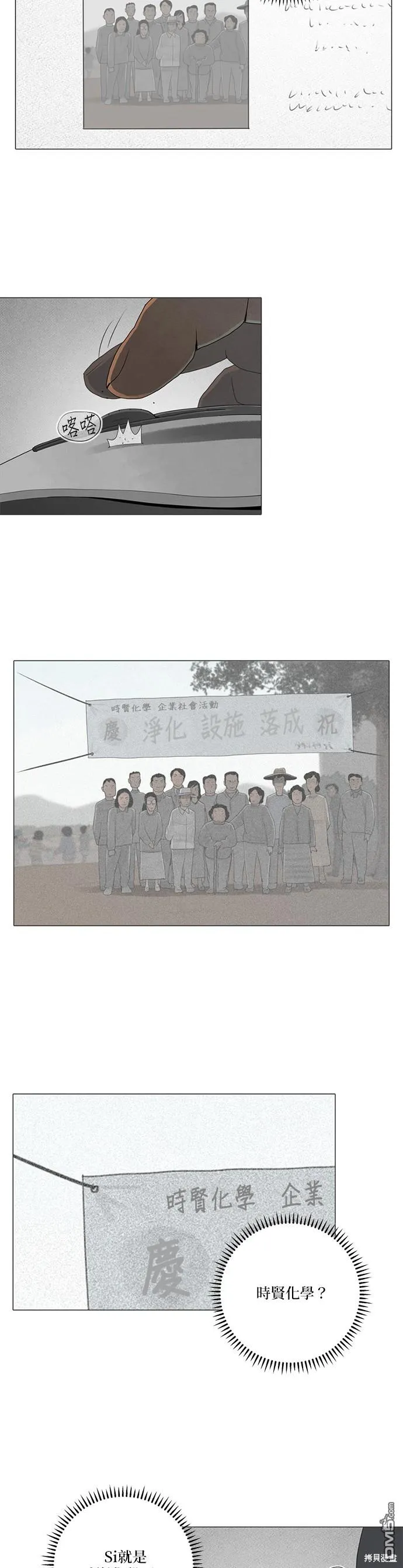 第64话 第24页