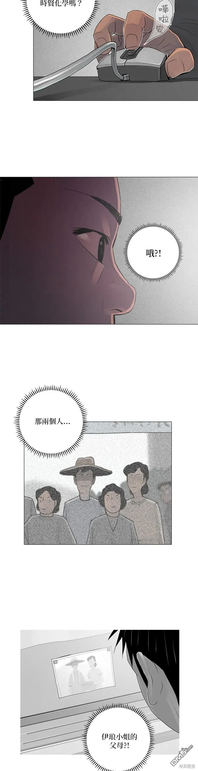 第64话 第25页