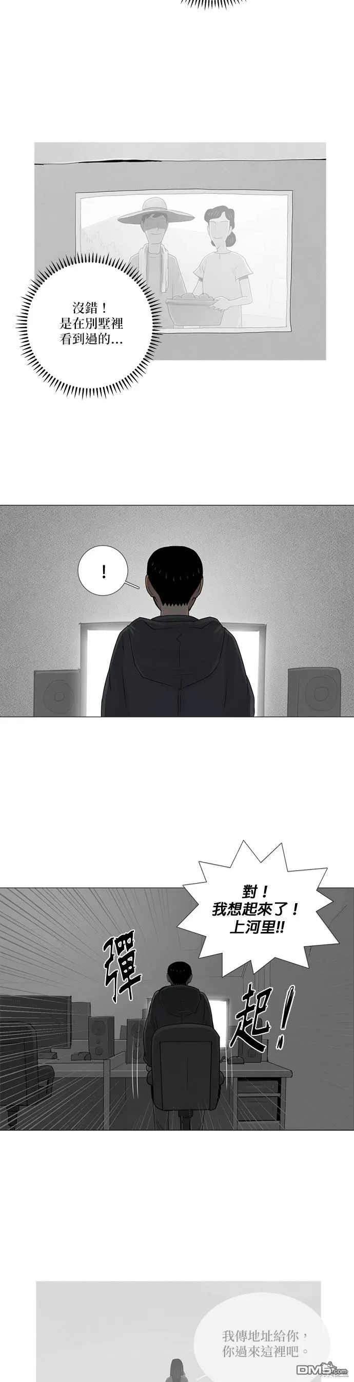 第64话 第26页