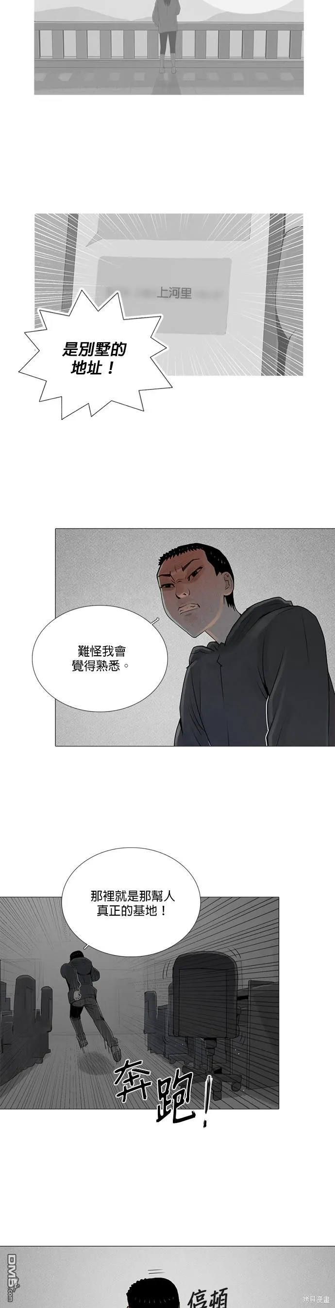 第64话 第27页