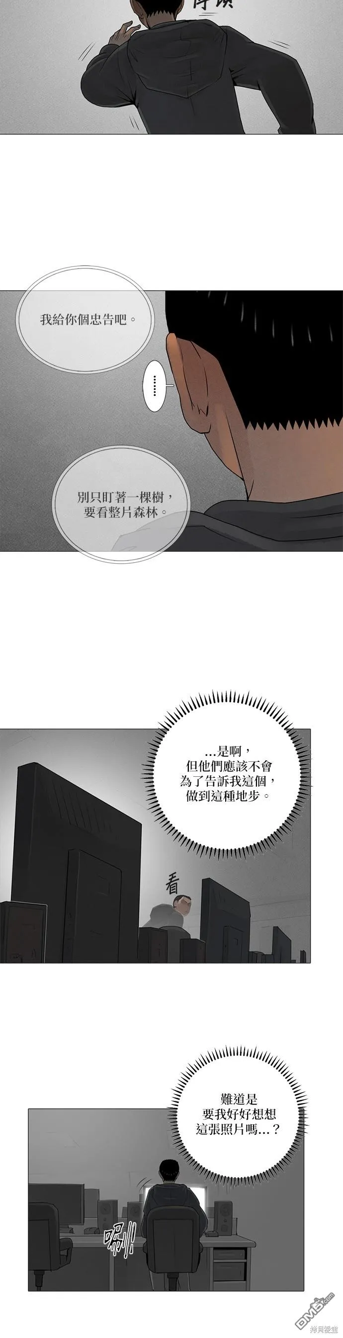 第64话 第28页