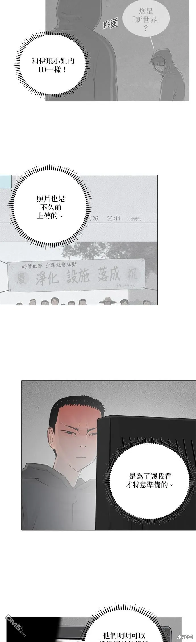 第64话 第30页