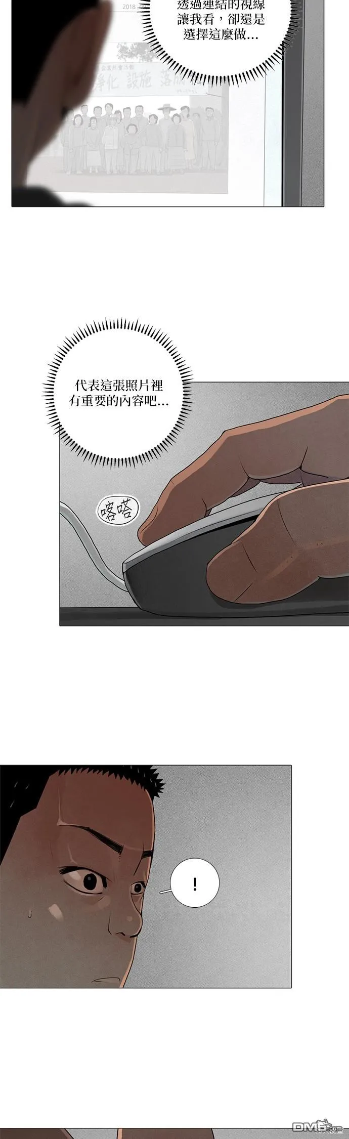 第64话 第31页