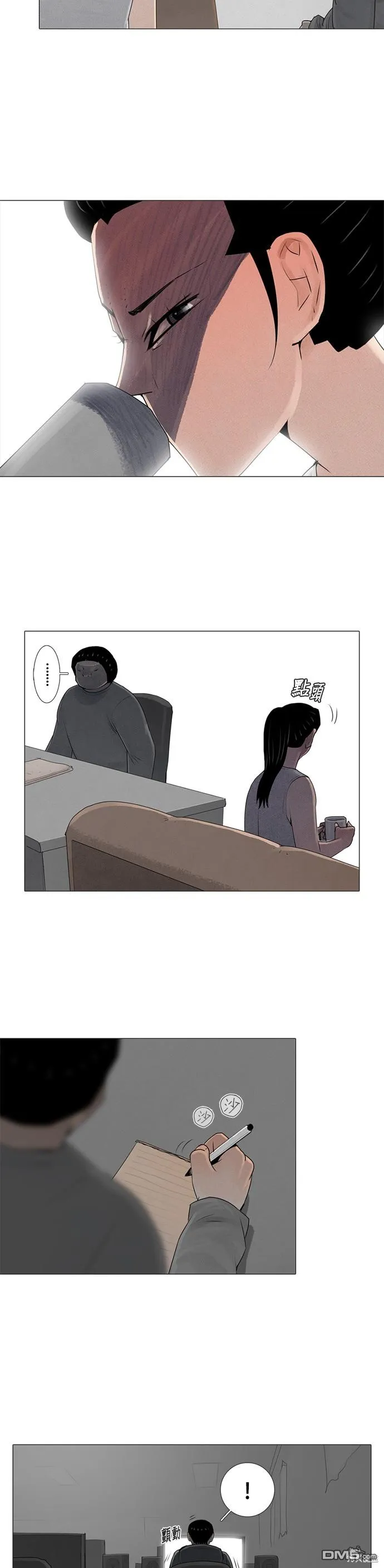 第65话 第3页